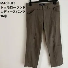 【MACPHEE】トゥモローランド レディース パンツ 36号