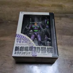 リボルテック ミニチュア エヴァンゲリオン初号機のサムネイル