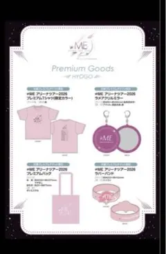 イコラブ プレミアム プレチケ 千葉・愛知 グッズ =LOVE バッグ
