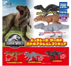 ジュラシック・ワールド　バトルアクションフィギュア　３種　ジュラシックワールド