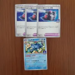 ロケット団のさいみん装置