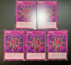A842】遊戯王 破壊輪 破壊輪廻 各30枚 計60枚 - メルカリ
