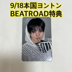 ヨシ トレカ BEATROAD 本国 ヨントン 特典 LOVE PULSE