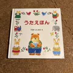 2026年最新】つちだよしはるの人気アイテム - メルカリ