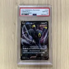 PSA10 ブラッキーV RR S6a 047/069 umbreon - メルカリ