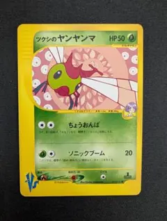 ツクシのレディアン ○ ポケモンカード☆VS 011/141 - メルカリ