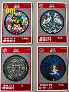 岡山県 勝央町 70周年記念 マンホールカード他