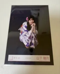 櫻坂46 山下瞳月 2025年 浴衣 生写真 チュウ - メルカリ
