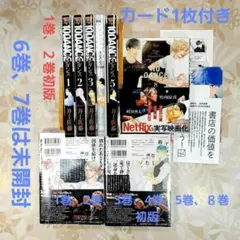 2025年最新】10dance 特装版 7巻の人気アイテム - メルカリ