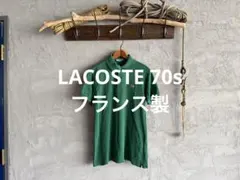 LACOSTE 70s フランス製 フレラコ ポロシャツ