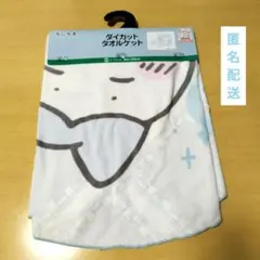 2026年最新】ちいかわ タオルケット しまむらの人気アイテム - メルカリ