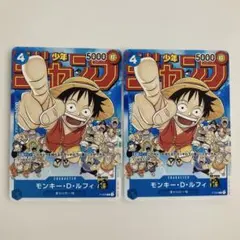 ワンピースカード ルフィ ジャンプ プロモカード 4枚 P-033 - メルカリ