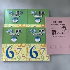 2026年最新】浜学園 小3 テキストの人気アイテム - メルカリ