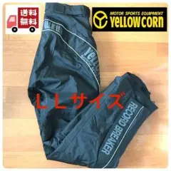 イエローコーン　オーバーパンツ　ブラック　パンツ　LLサイズ　防風　防寒のサムネイル