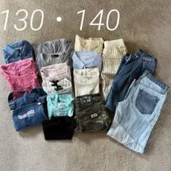 ★まとめ売り★女の子130・140サイズ