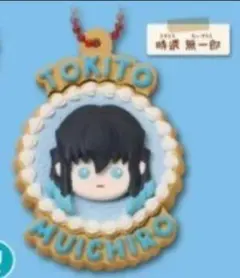 鬼滅の刃　ぷちぶれーく　弐ノ型　時透無一郎