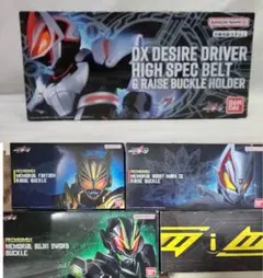 仮面ライダーギーツ　まとめ売り