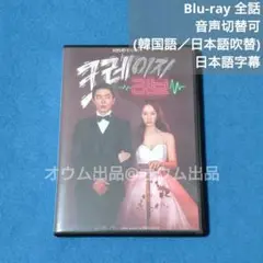 【BD】クレイジーラブ (吹替付)