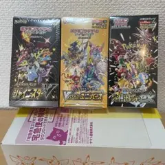 ポケモンカード ハイクラスパックBOX3種セット 未開封 シュリンク付 ポケセン