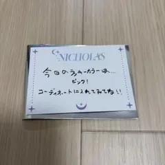 &TEAM Cafe NICHOLAS 運勢カード