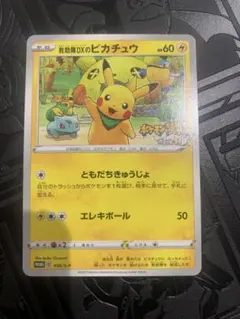 2025年最新】救助隊dxのピカチュウの人気アイテム - メルカリ