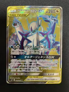 2026年最新】ポケモンカード アルセウス&ディアルガ&パルキアgxの人気