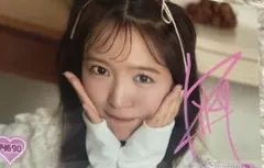 坂井仁香 サイン入りミニのぼり 組長くじ1等 - メルカリ