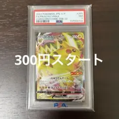 2026年最新】ピカチュウvmax プロモ psa10の人気アイテム - メルカリ