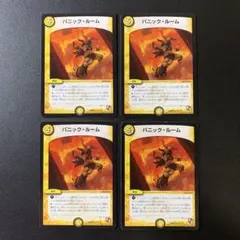 y3159 パニックルーム