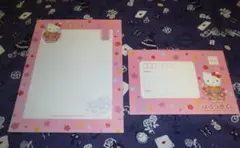 値下げ　ハローキティ　レターセット　レトロ