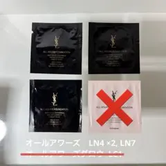 YSL ファンデ　オールアワーズリキッド LN4×2,LN7
