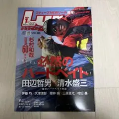 ルアーマガジン 2026年1月号