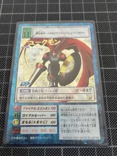 デュークモン デジモンカード エラーカード ホイルズレ 美品 デュークモン デジモンカード エラーカード ホイルズレ 美品 - メルカリ