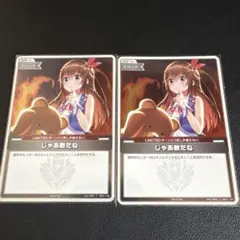 入手困難】 参加賞 OCG ホロカ じゃあ敵だね WGP健闘賞 プロモ - メルカリ