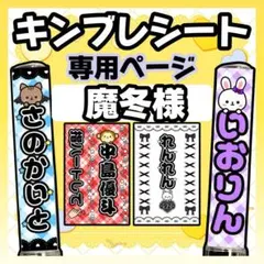 2026年最新】キンブレ シート オーダーの人気アイテム - メルカリ
