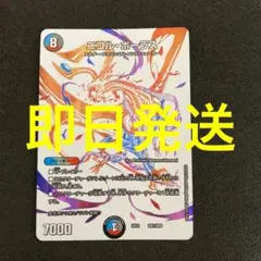 2025年最新】ニコルボーラス ドラリンの人気アイテム - メルカリ