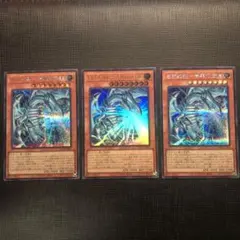 遊戯王　白き幻獣-青眼の白龍　シークレットレア2枚　ウルトラ1枚