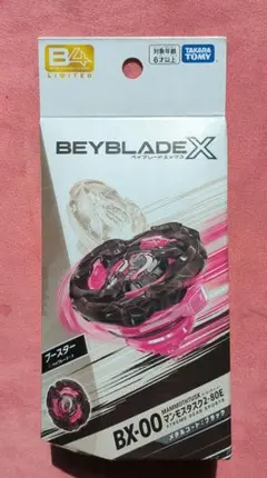 ベイブレードX マンモタスク7-60S ヘルズサイズ3-85GB 2点セット