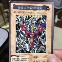 青眼の白龍 3体連結 ウルトラレ Amazon.co.jp: 遊戯王 シールダス 青眼の白竜三体連結 41 : おもちゃ