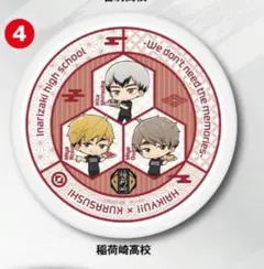 ハイキュー！！！くら寿司