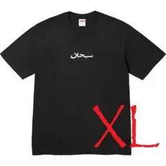 2026年最新】Supreme Arabic Box Logo Teeの人気アイテム - メルカリ