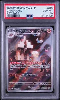 最安値】PSA9 ポケモンカード ヒトカゲ AR - メルカリ