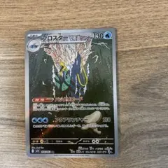 ブロスター AR MEGA 拡張パック メガシンフォニア キラ 068/063 | Mercari