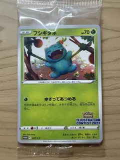フシギダネPokémon Trading Card Game 2022