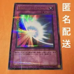 2026年最新】聖なるバリアーミラーフォースーの人気アイテム - メルカリ