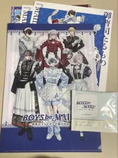 BOYS be MAID 配布物 AGF