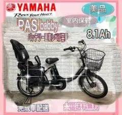 2026年最新】パスバビー 自転車 2016の人気アイテム - メルカリ