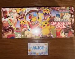 スペシャルBox ポケモンセンタートウホク シュリンク付き