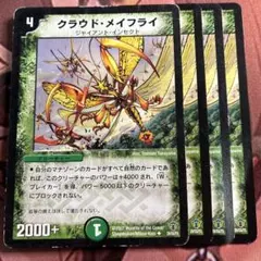 2026年最新】クラウド・メイフライの人気アイテム - メルカリ
