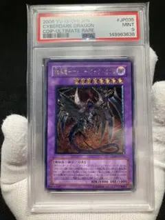 2026年最新】サイバードラゴン レリーフ psa10の人気アイテム - メルカリ